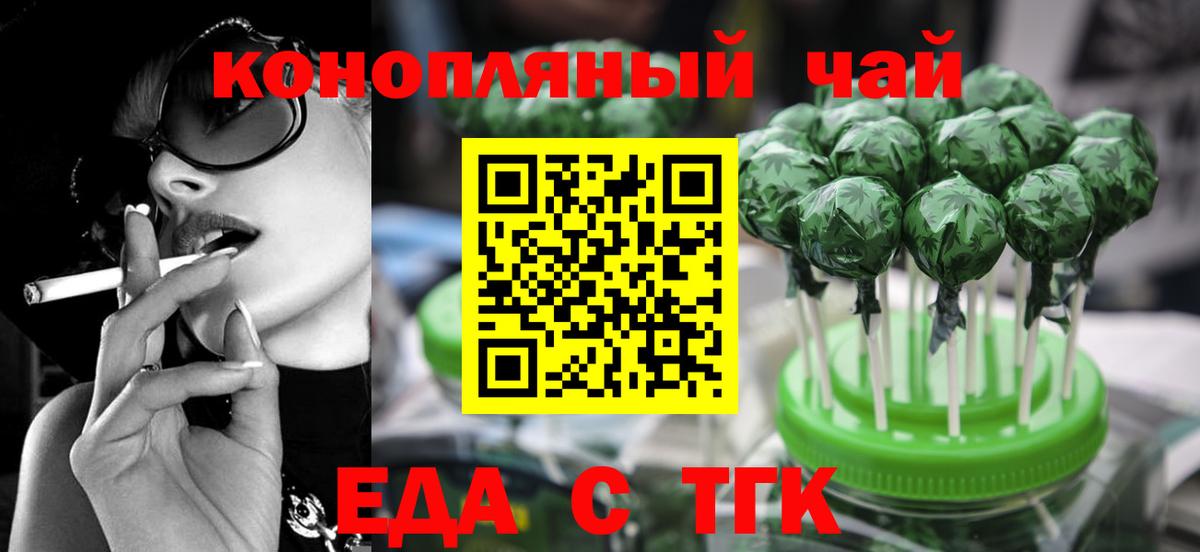 Кропоткин  Cannafood конопля  Вход с VPN 