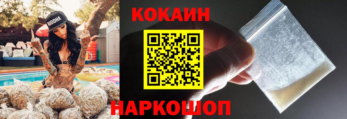 COCAIN Перу  Вход с VPN  Кропоткин  COCAIN  Cocaine Эквадор 
