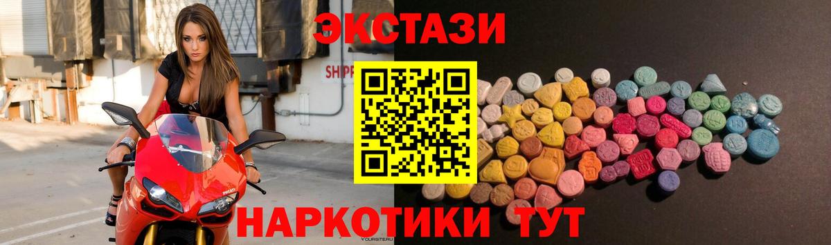 Ecstasy Дубай  Вход с VPN  ЭКСТАЗИ 300 mg  Кропоткин 
