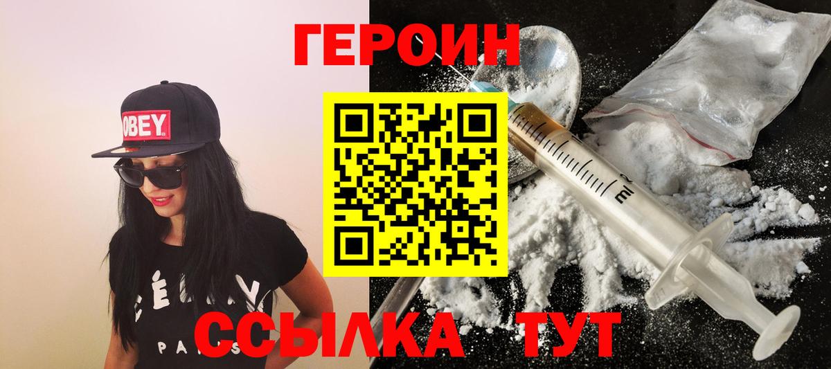 Героин афганец  Вход с VPN  Кропоткин 