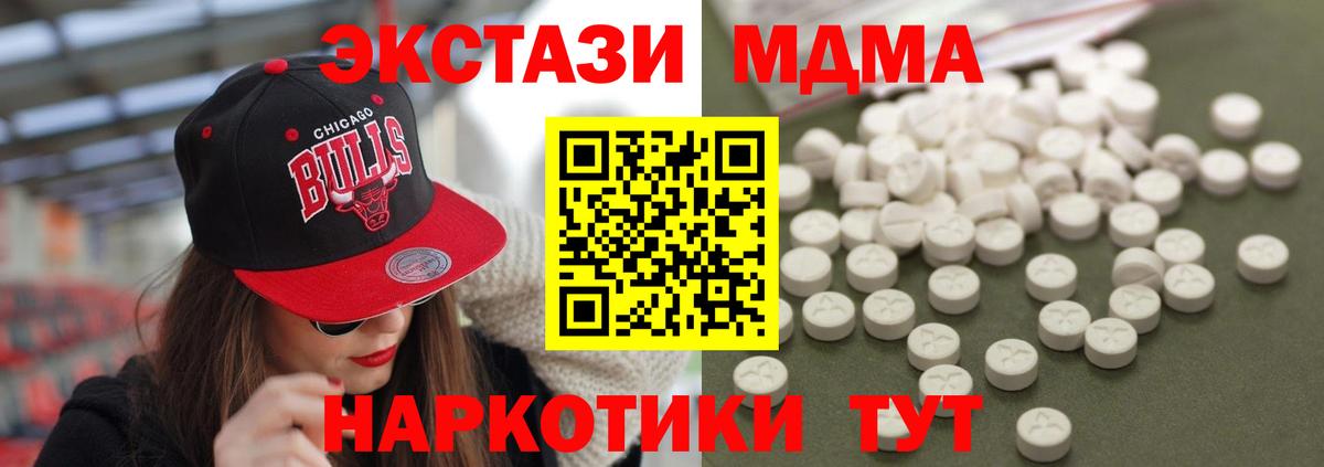 МДМА Molly  Вход с VPN  МДМА  Кропоткин  MDMA молли 