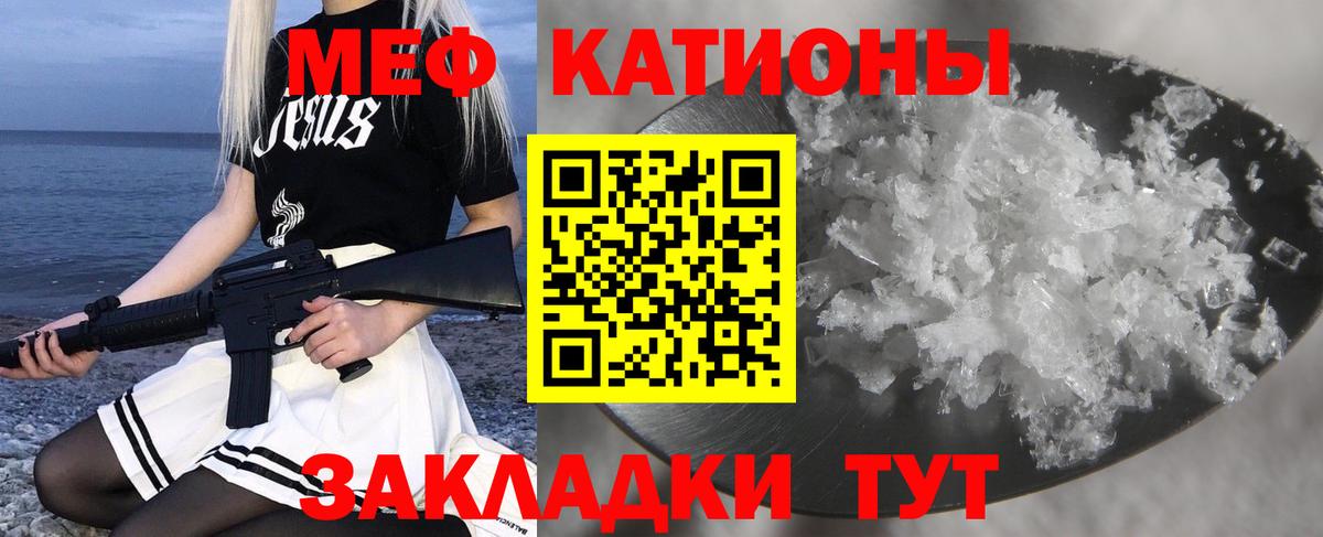 Меф Кропоткин