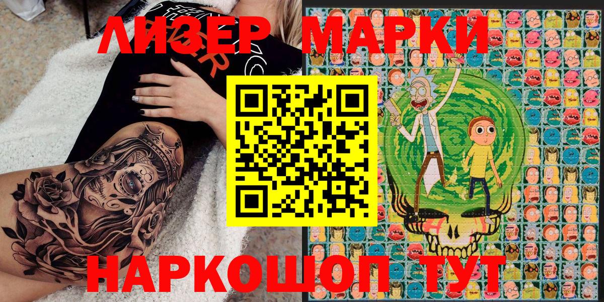 Марки 25I-NBOMe 1,5мг  Вход с VPN  Марки NBOMe  Кропоткин 