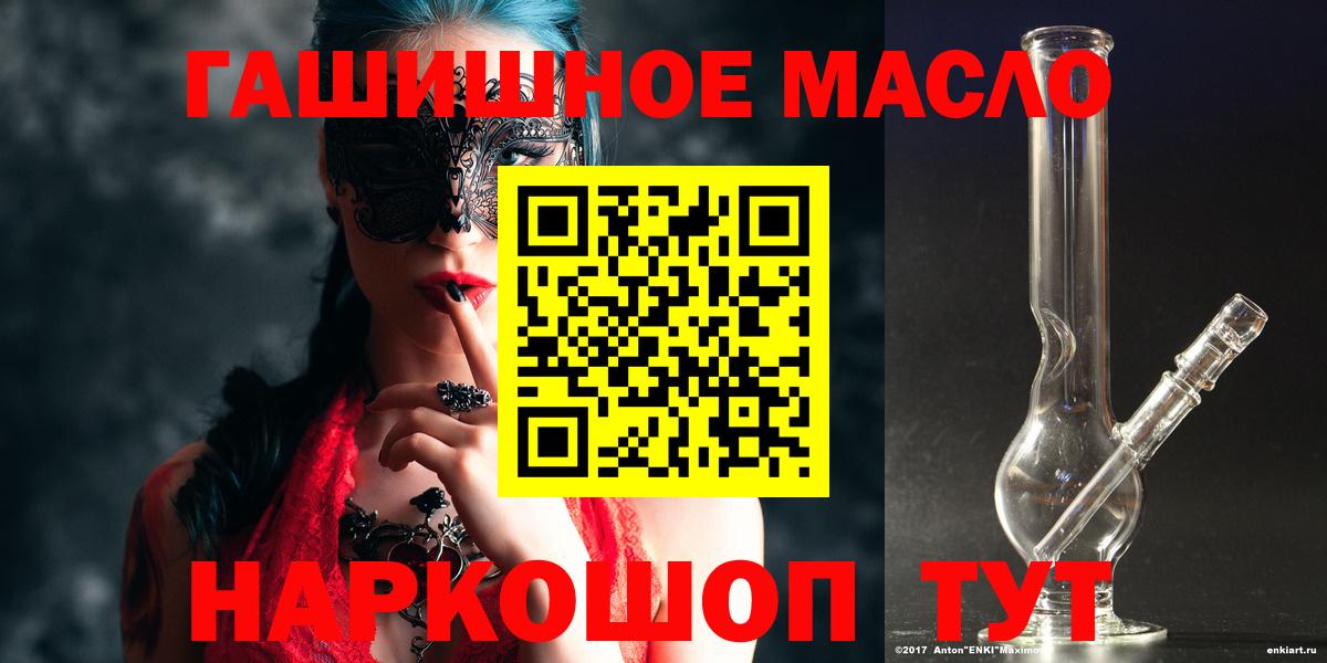 Дистиллят ТГК жижа  Вход с VPN  Кропоткин 